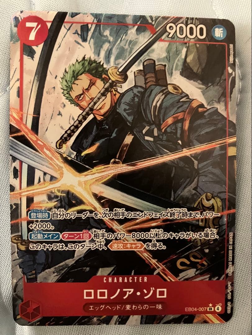 ロロノアゾロ sr パラレル 1枚