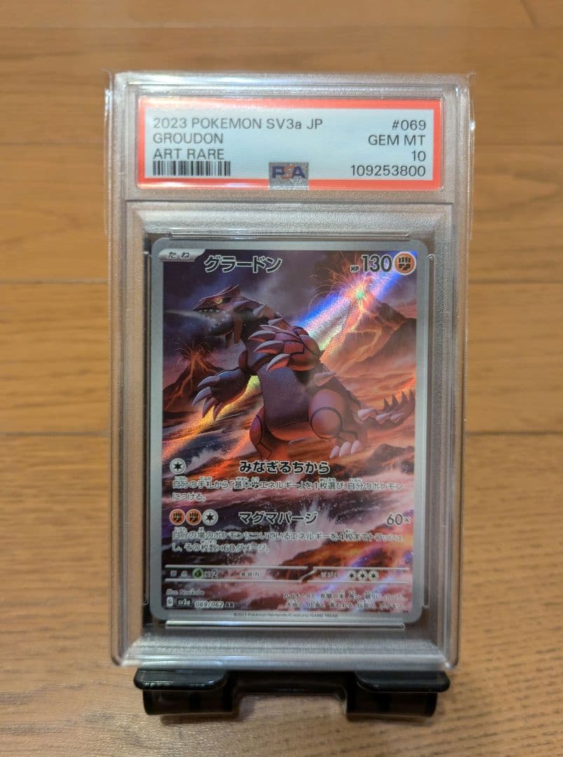 PSA10】ポケモンカード グラードン AR 069/062 GROUDON - メルカリ