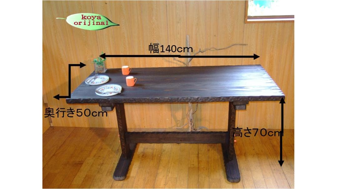 えみりん　様　お伺い家具