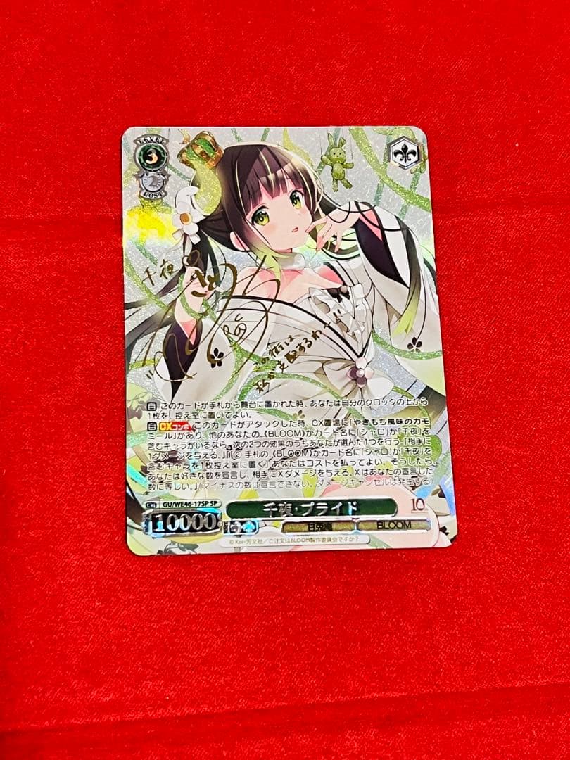 ヴァイス　ごちうさ　千夜・プライド　spサイン