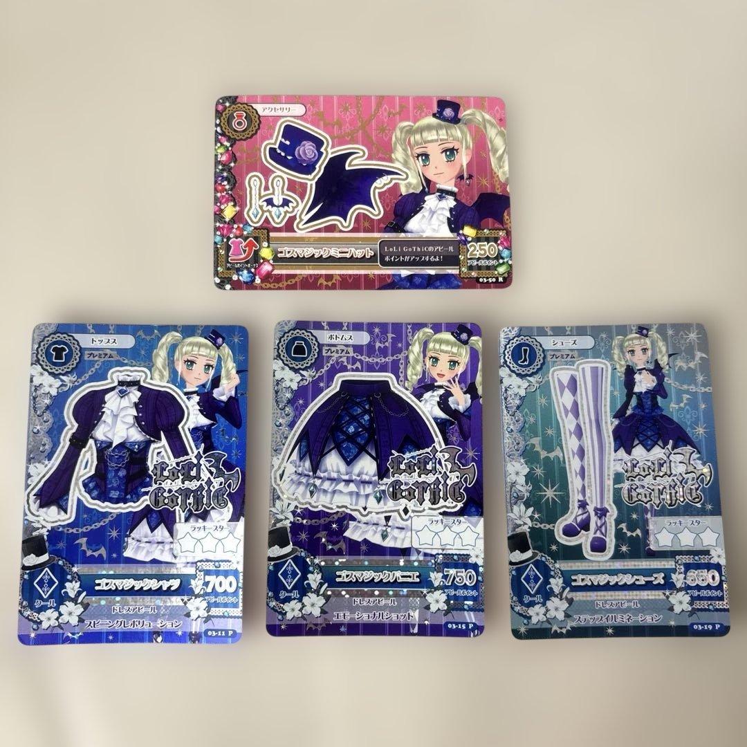 アイカツカードSP✨ユリカ