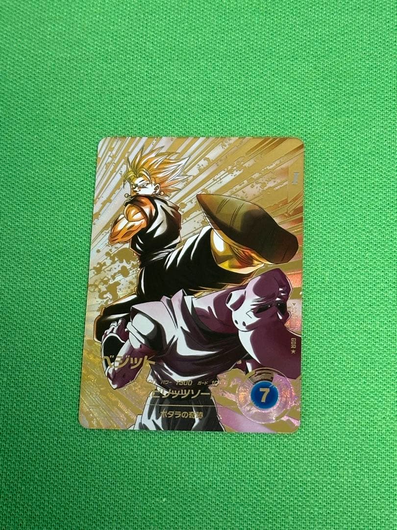 ドラゴンボールスーパーダイバーズSDV7-019 パラレル　ベジット