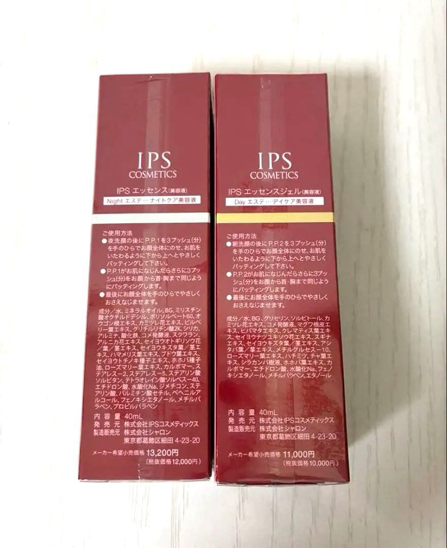 IPSコスメティックス　美容液　P.P.1×2 P.P.×2 4本セット
