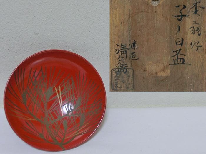 ☆江戸期☆江戸時代☆堅清☆塗師　堅地屋清兵衛☆子ノ日盃☆金彩☆共箱付☆