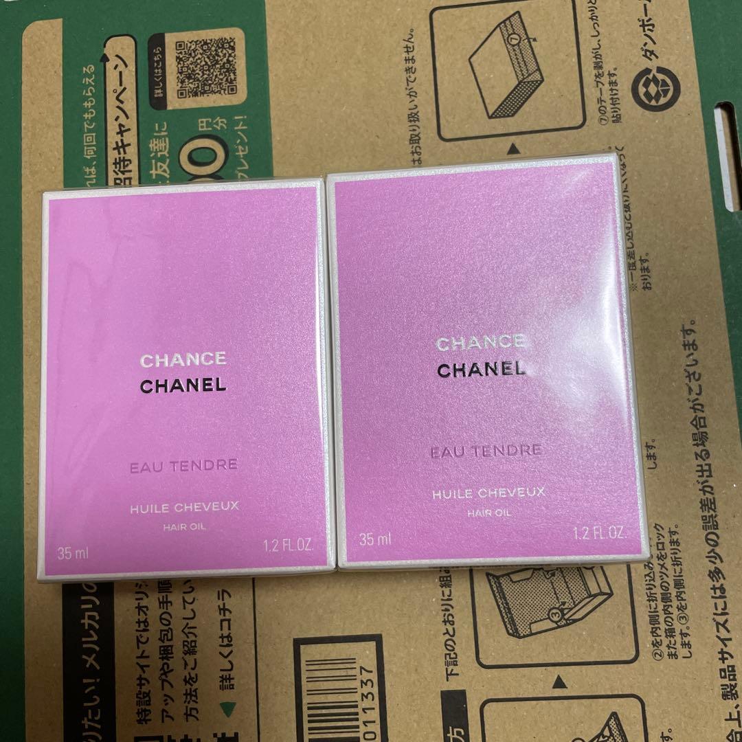 シャネル チャンスオータンドゥル ヘアオイル未開封×2