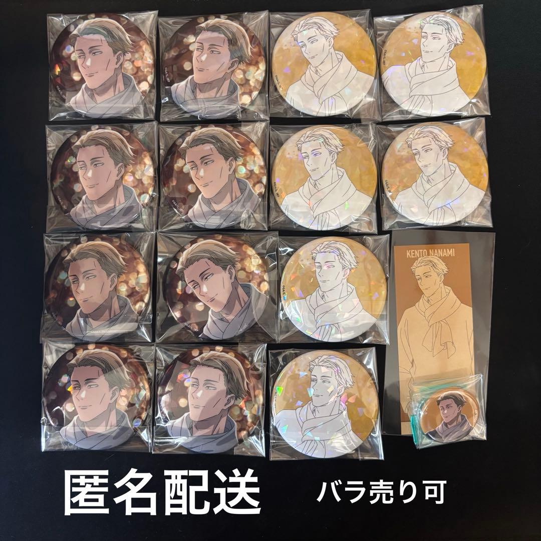 【匿名配送】呪術廻戦 マルキューブ 七海建人 缶バッジ 特典【バラ売り可】