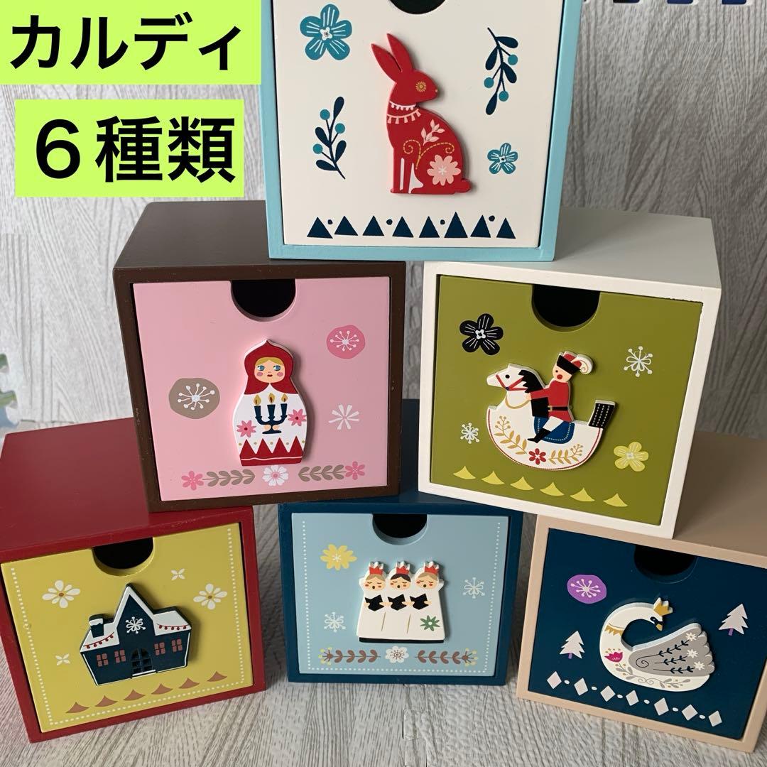 カルディ　クリスマスチェスト　６種類 2024年