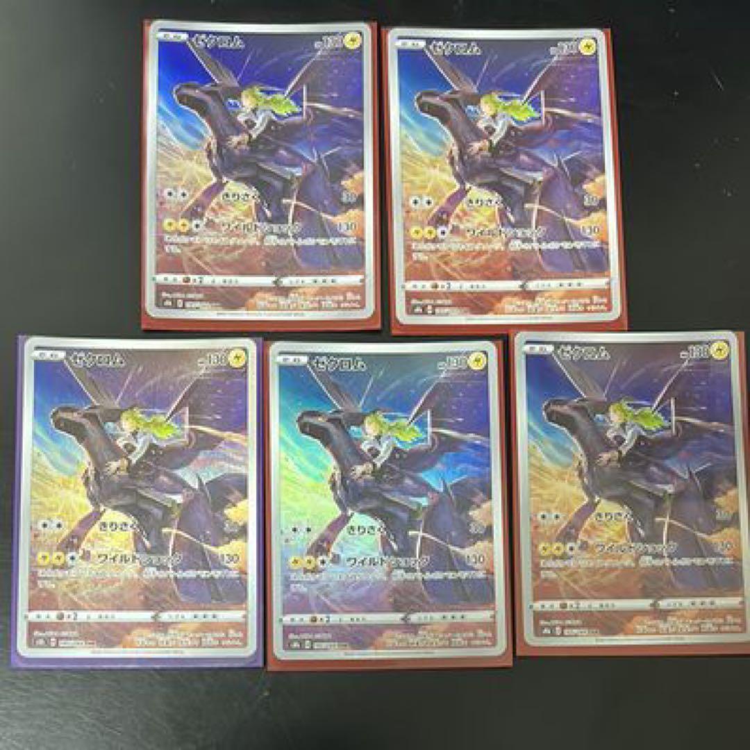 ポケモンカード ゼクロム 5枚セット　バラ売りOK！
