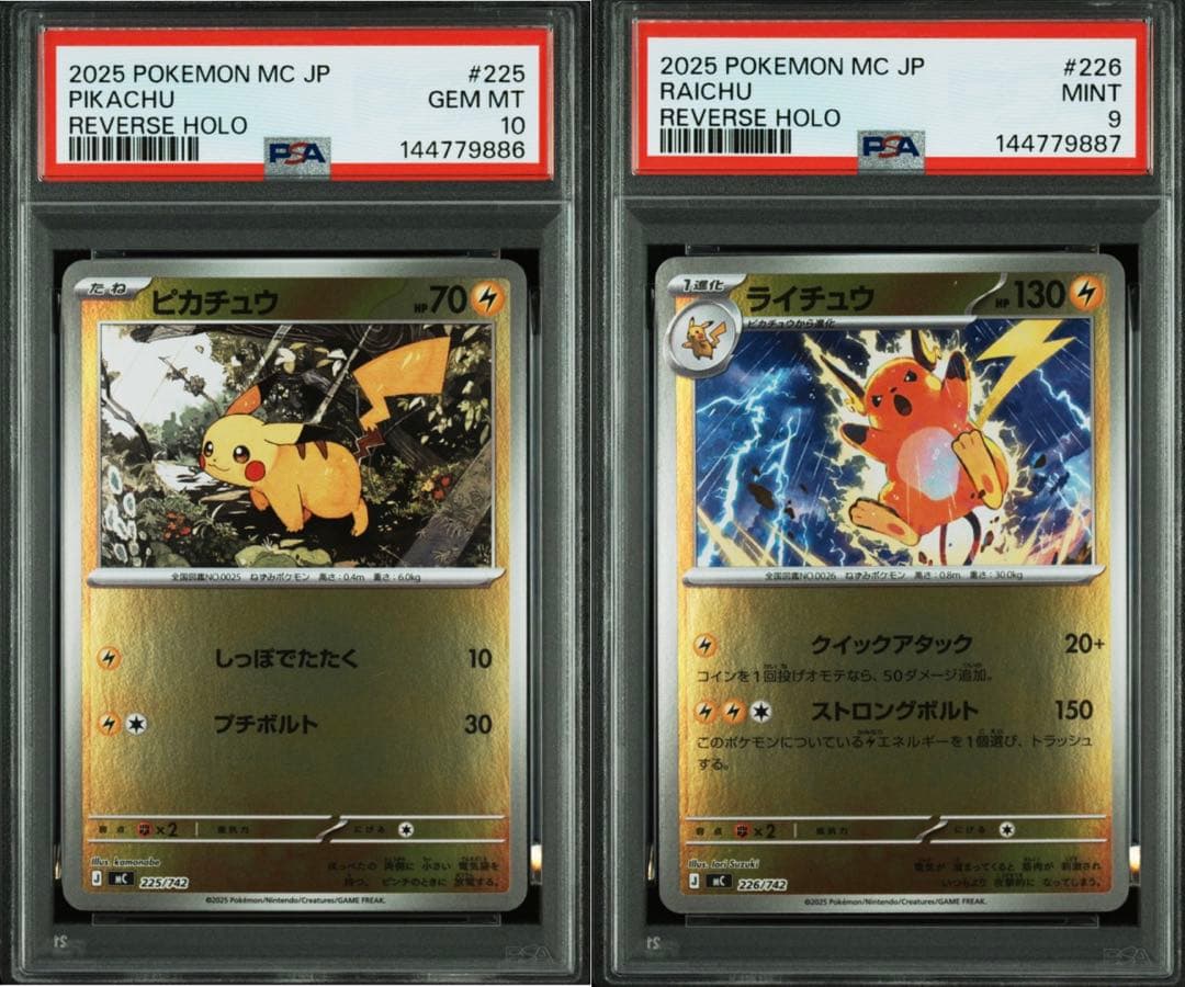連番】 スタートデッキ100 ピカチュウ ライチュウ ミラー PSA10 - メルカリ