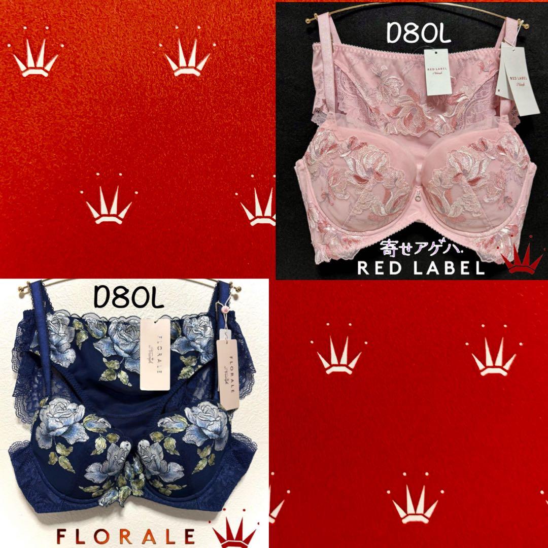 D80L トリンプ プレミアム 寄せアゲハ 花と油絵 ブラ＆ショーツ M019