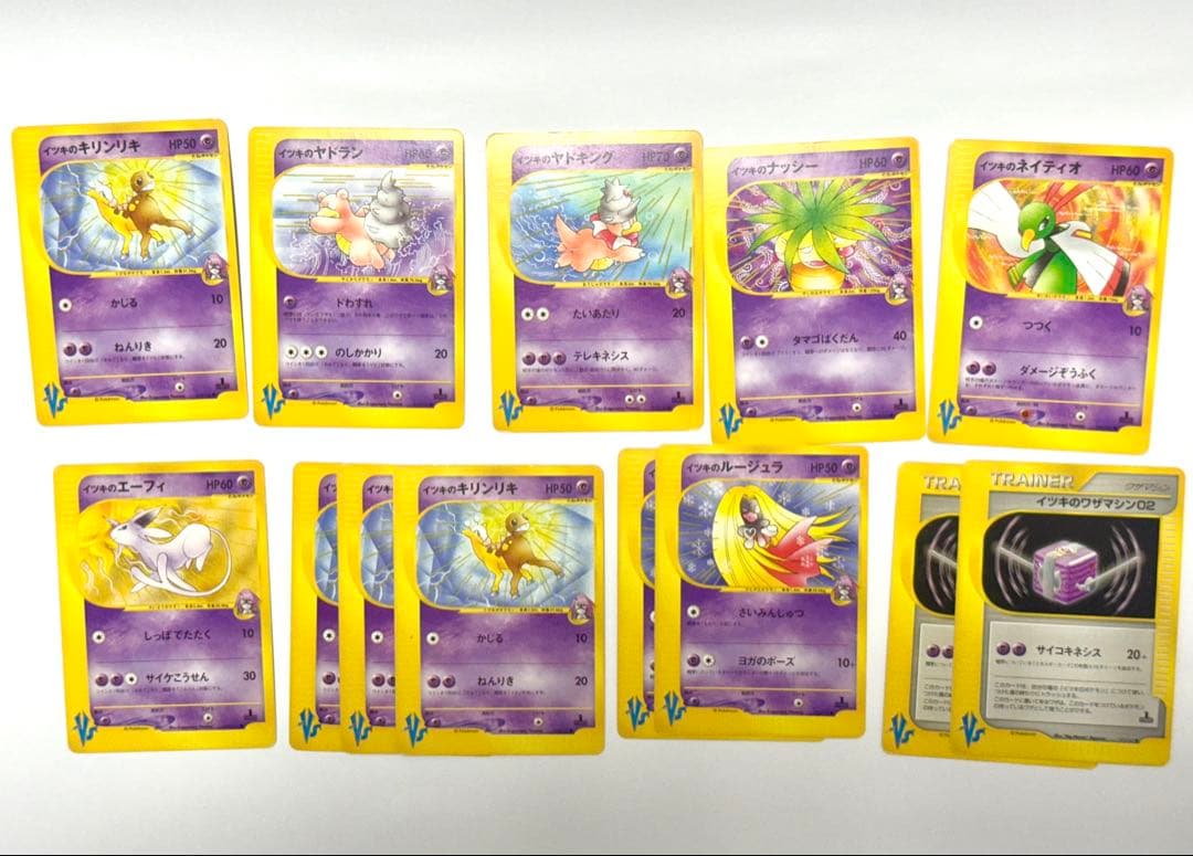 ポケモンカードe VSシリーズ イツキ