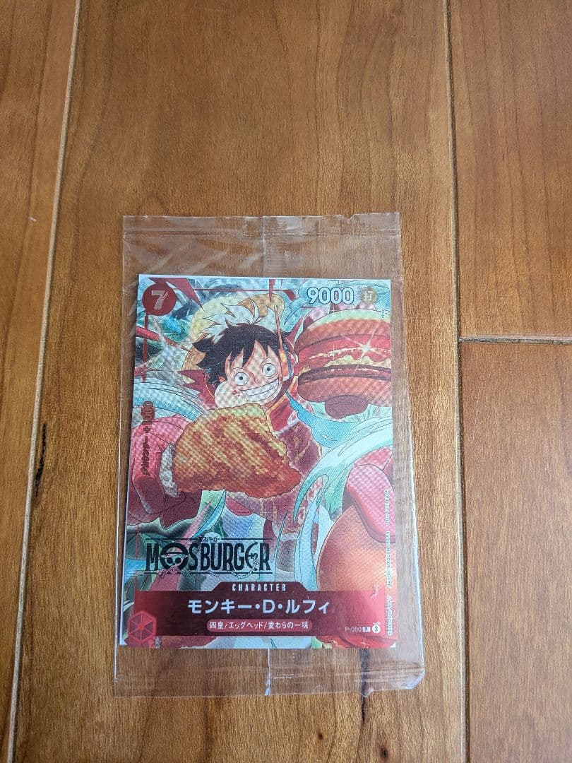 ワンピースカード　モスバーガープロモ　ルフィ