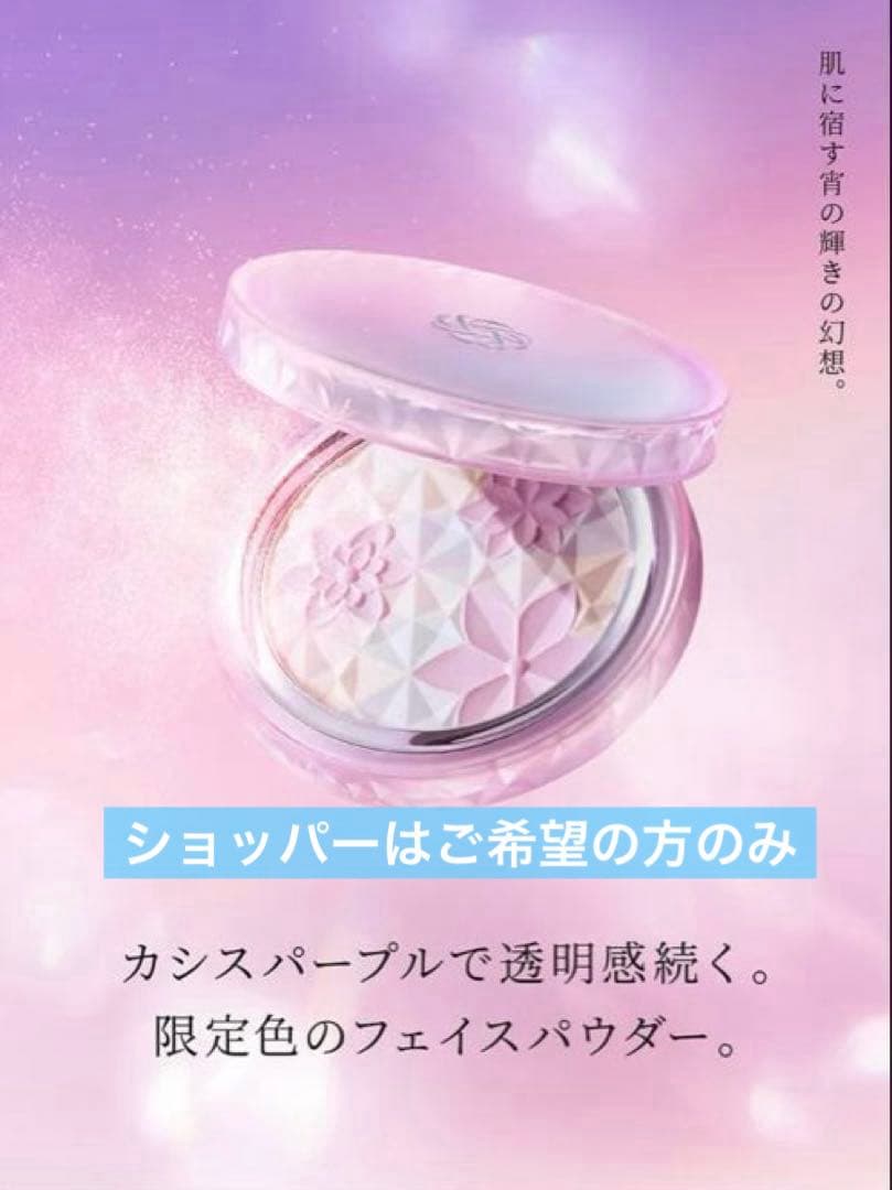 コスデコ オーラリフレクター パウダー