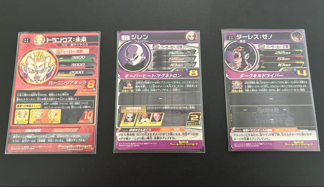 スーパードラゴンボールヒーローズ ⭐︎カードセット9枚 - メルカリ