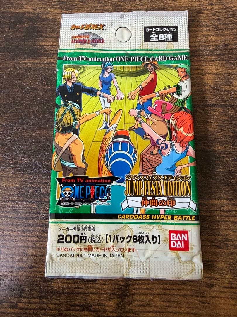 未開封　ワンピース カードダス　ハイパーバトル ジャンプフェスタ2002年　限定 ワンピース ハイパーバトル カードダス ジャンプフェスタ 2002 【1