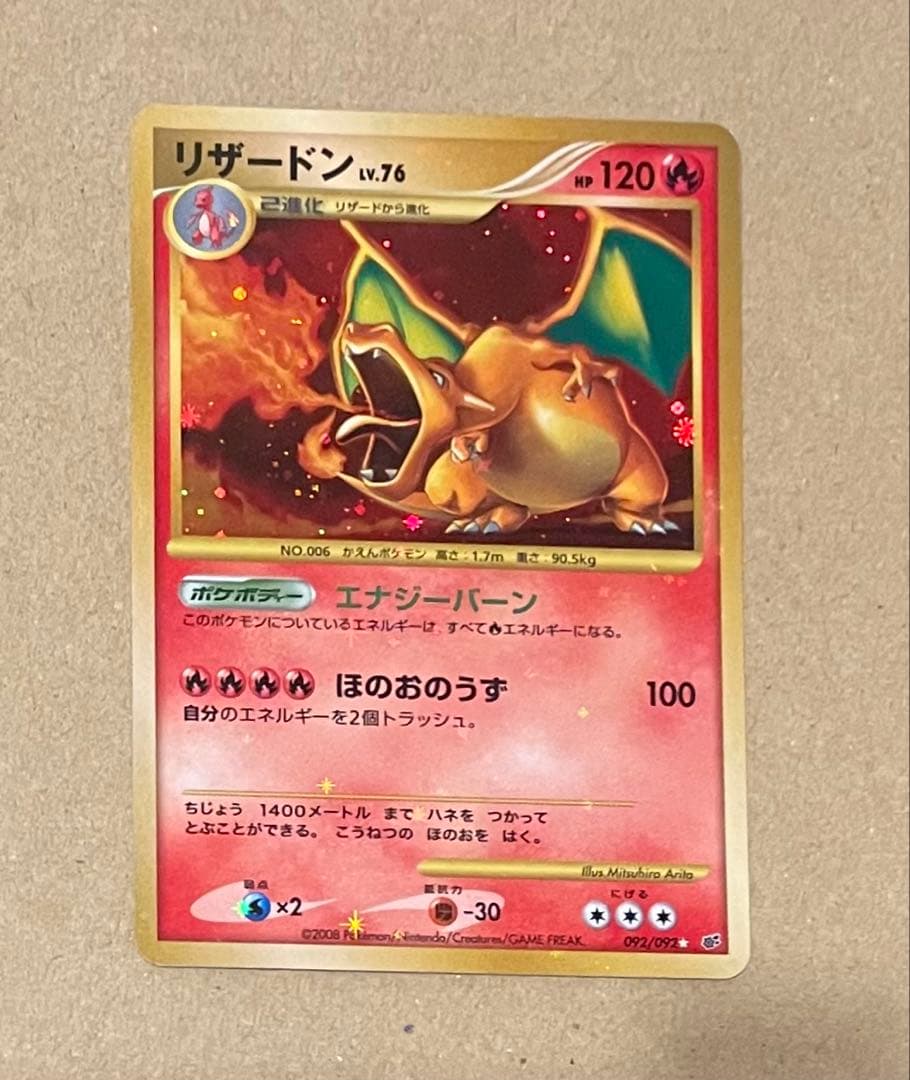 k*z様 リザードン Lv.76 092/092