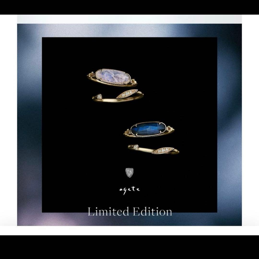 C*y様 最終価格！2024アガット限定リングセット11号