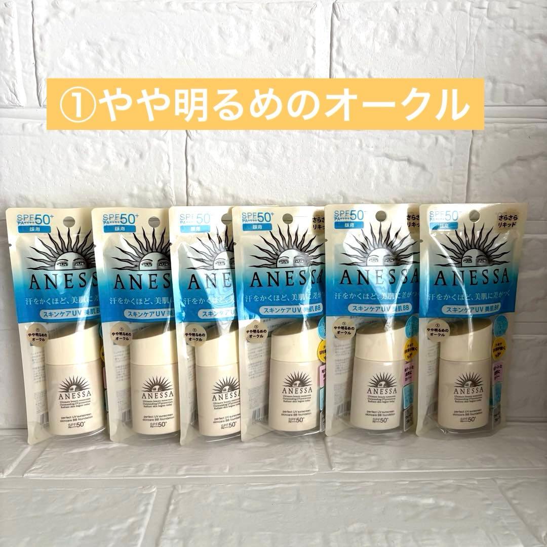 アネッサ　パーフェクトUV スキンケアBB ファンデーションa1 ６個セット★