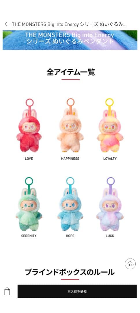 POPMARTラブブ　お好きなものお選びいただけます！エナジー マカロン ハブシ POP MART（ポップマート） ラブブ 各種 エナジー マカロン