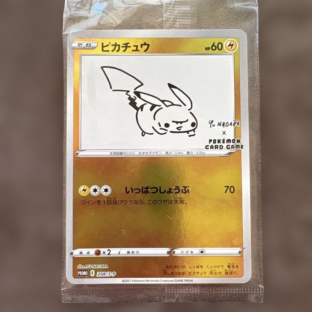 ピカチュウ Yu NAGABA プロモ　 新品未開封　ポケモンカード