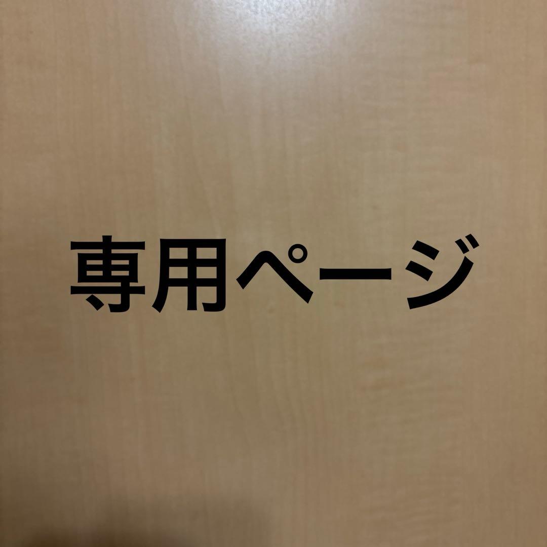 のりこさん、専用！！