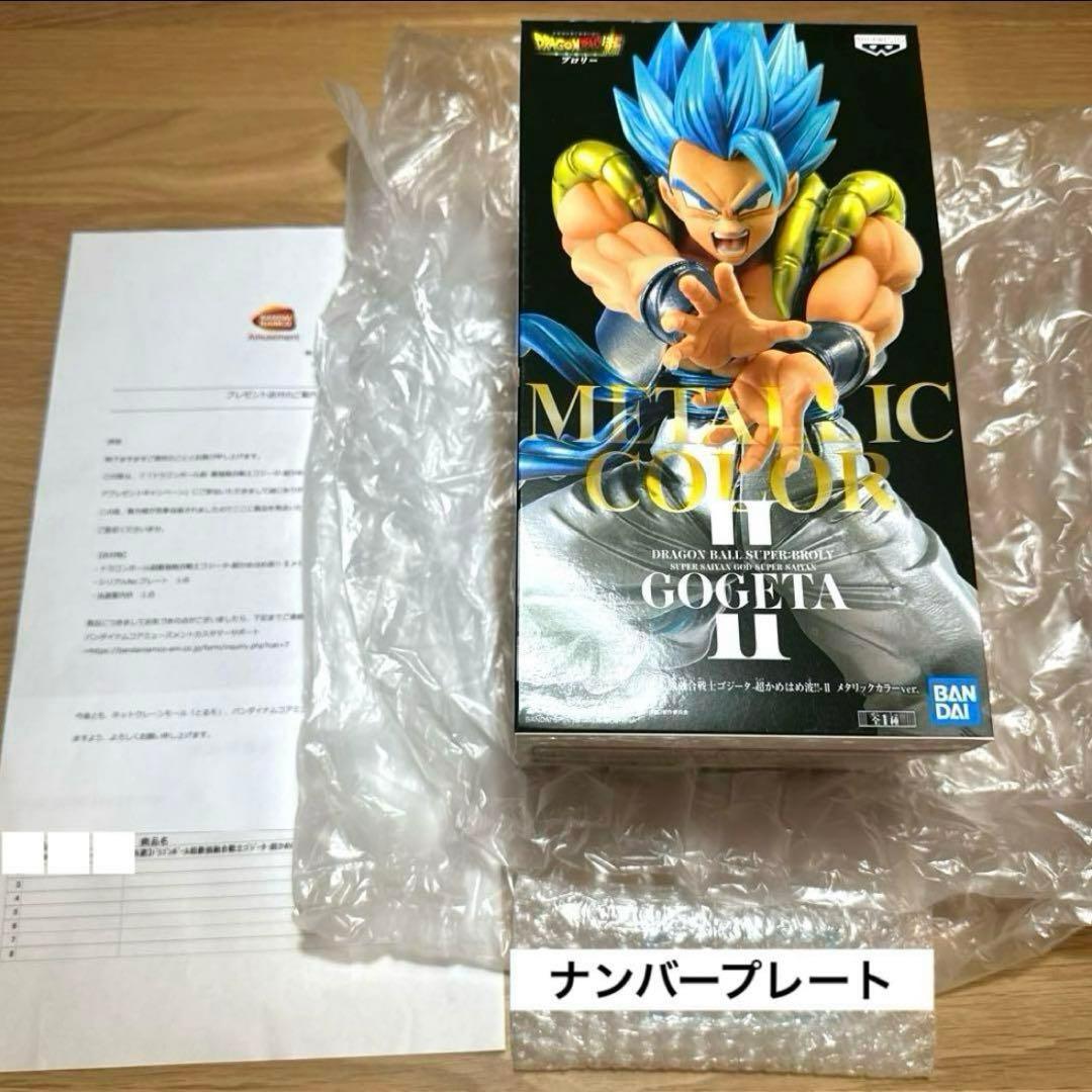ドラゴンボール］ ゴジータ とるモ 100体限定 メタリックカラー
