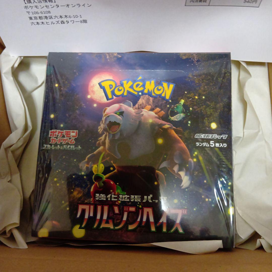 ポケセン産　ポケモンカード　クリムゾンヘイズ　BOX シュリンク付き