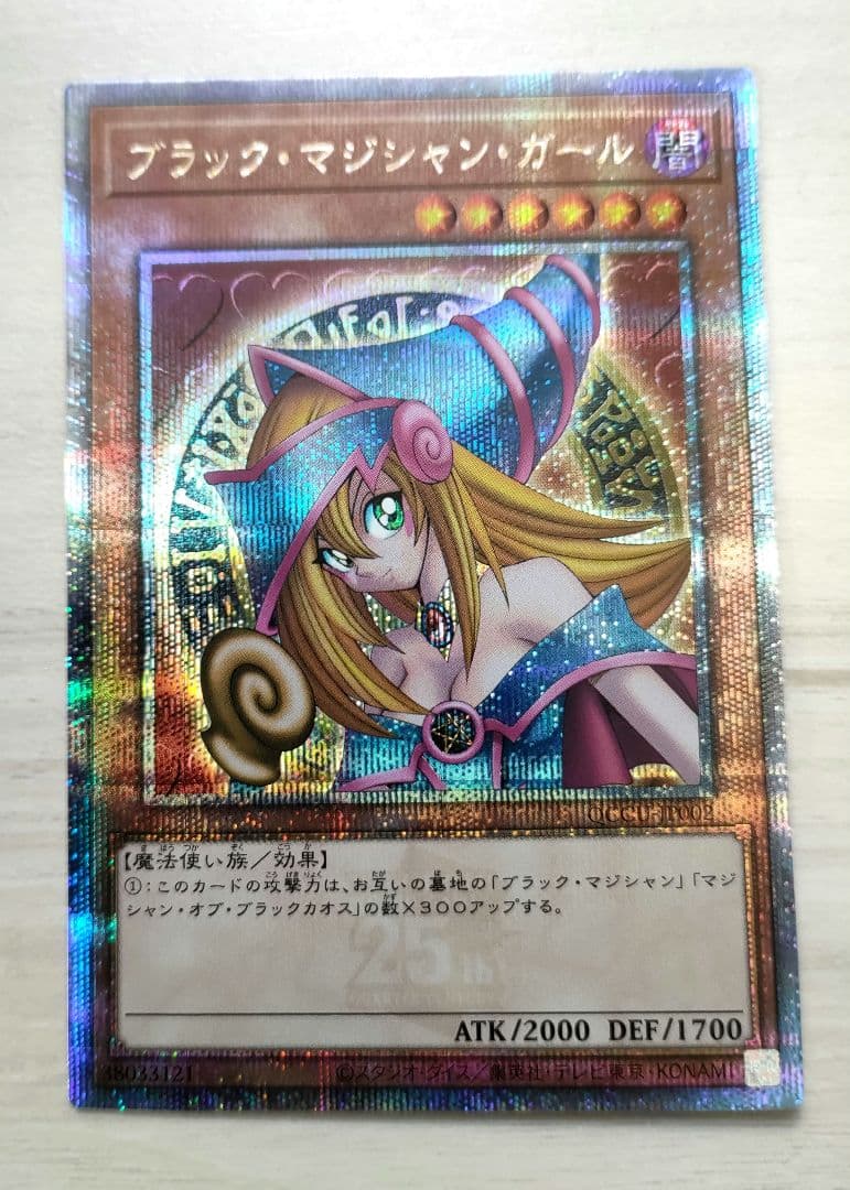 遊戯王OCG 25th ブラック・マジシャン・ガール クオシク 遊戯王OCG 25th ブラック・マジシャン・ガール クオシク - メルカリ