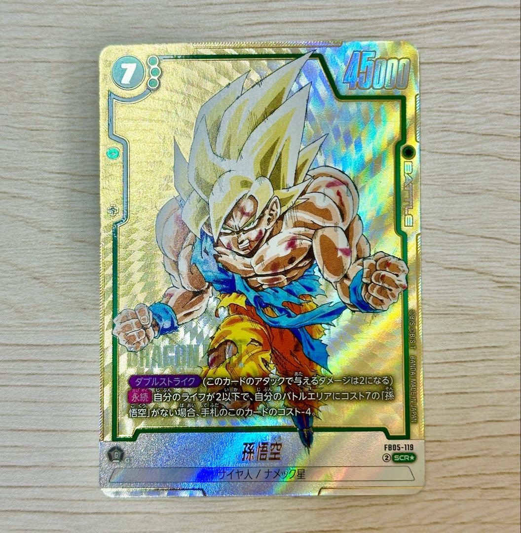 ドラゴンボール 孫悟空 FB05-119 シークレットパラレル - メルカリ
