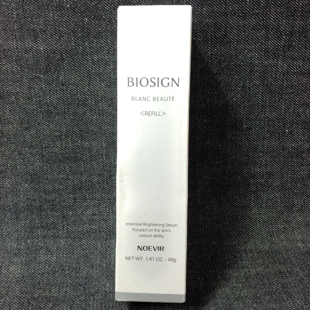 ☆未開封・ノエビア　バイオサイン 薬用ブランボーテ　40g　リフィール☆