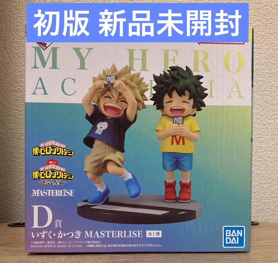 一番くじ 連なる星霜 D賞 いずく・かつき