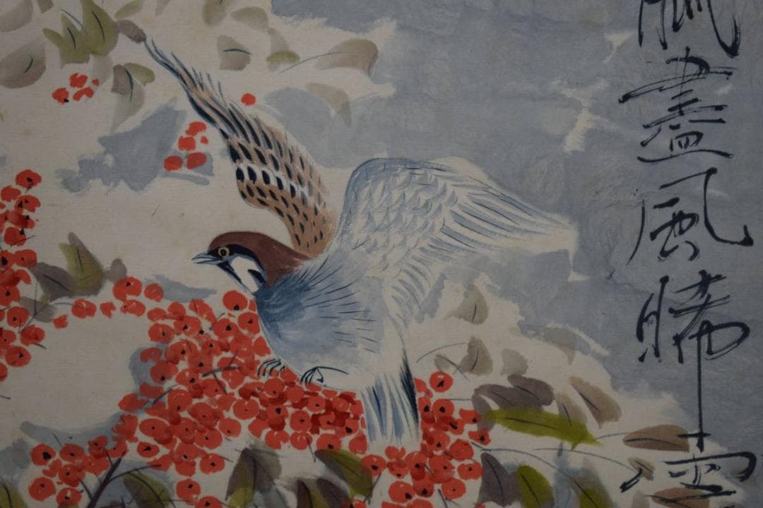 真作/杉原元人/雪中南天/冬/桐共箱付/布袋屋掛軸HE-237/