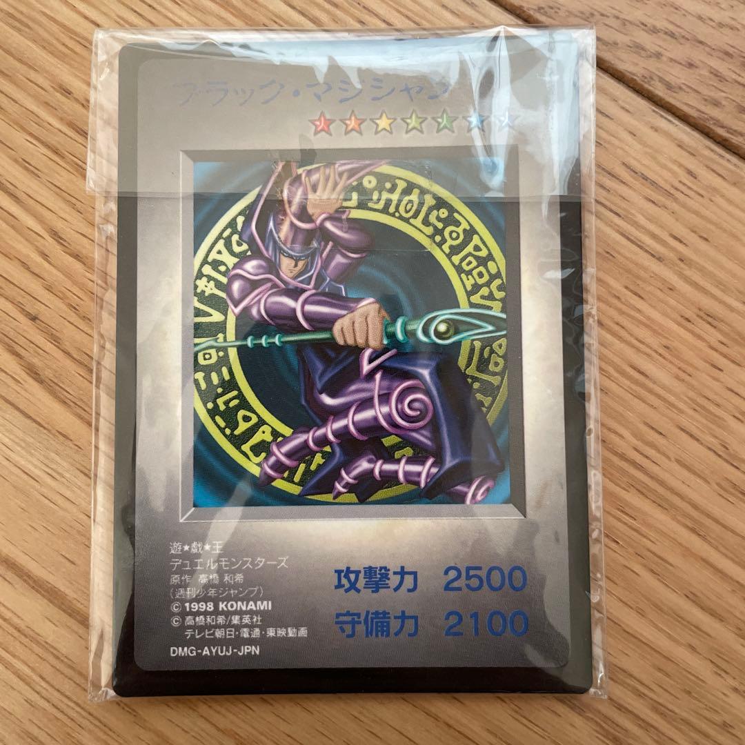 エ*ア様 遊戯王 ブラック・マジシャン