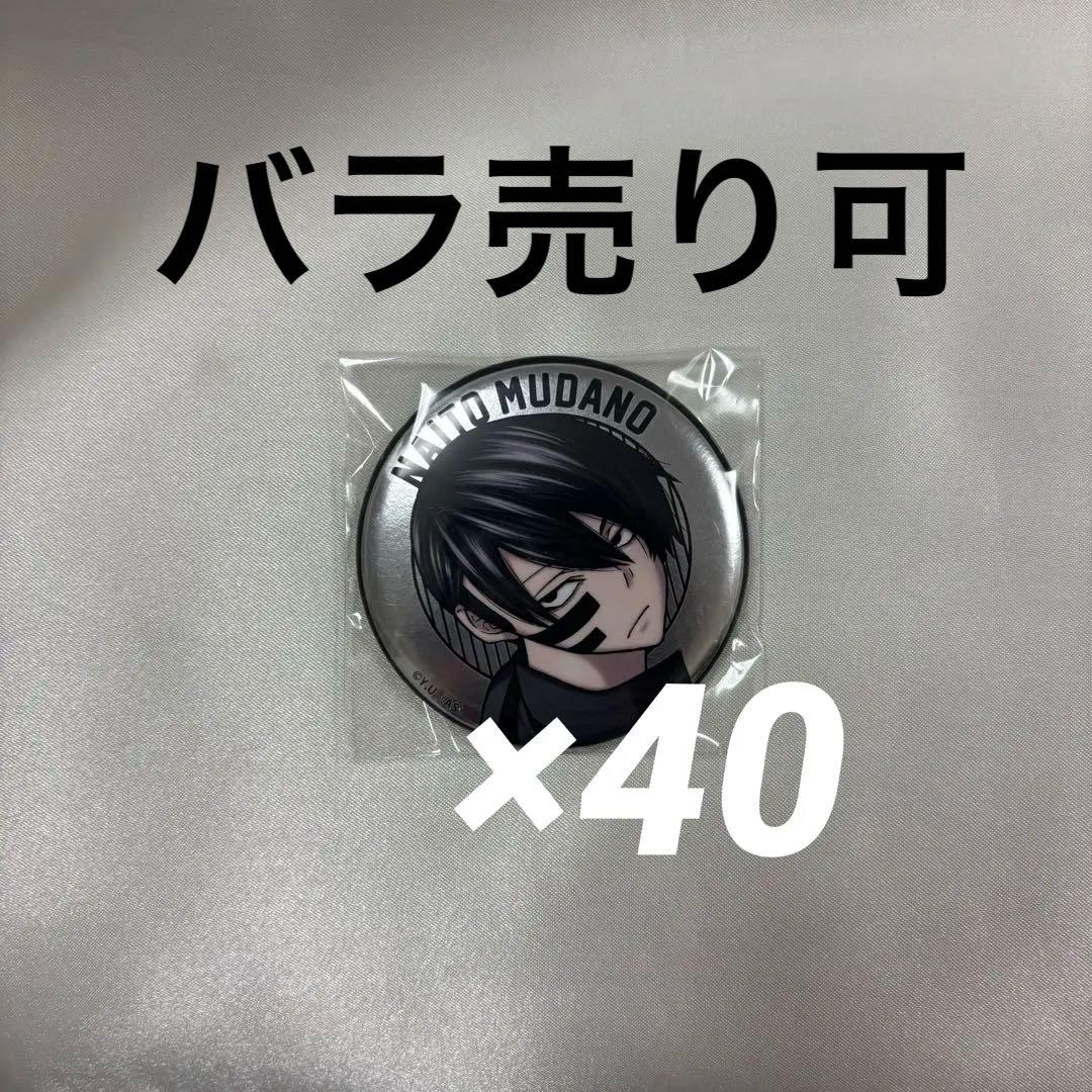 桃源暗鬼 ファボテリア メタル缶バッジ 無陀野無人 メモリーズ缶バッジ Part1 桃源暗鬼/無陀野無人B｜TVアニメ『桃源暗鬼