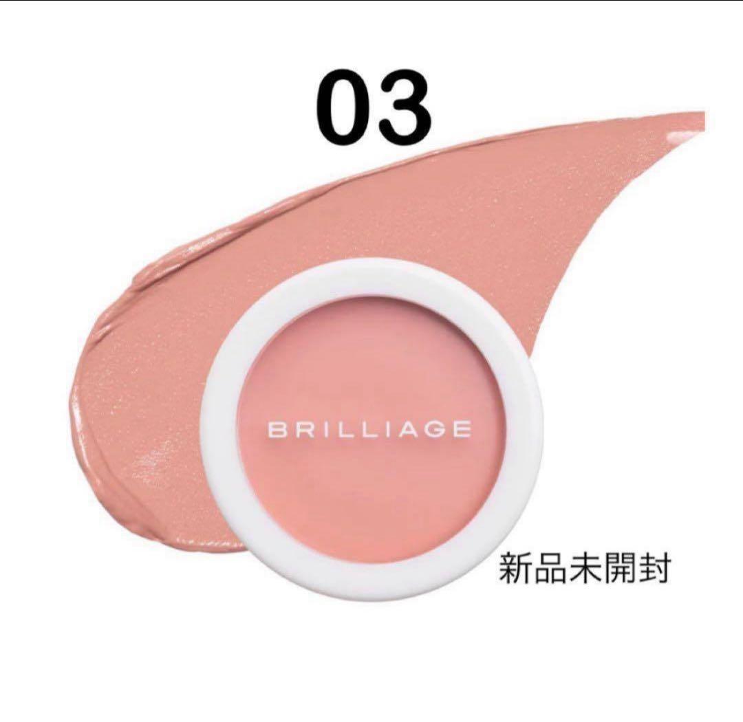 新品未開封／ブリリアージュ カモフラージュコンシーラーチーク03 ブリリアージュ / カモフラージュ コンシーラーチーク 03の公式商品