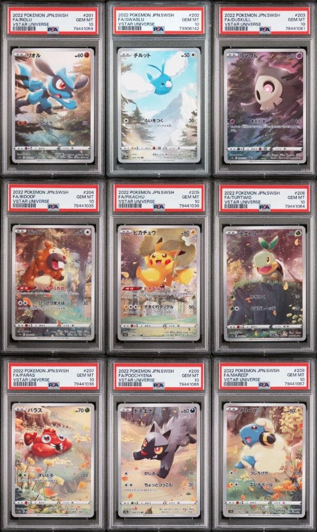 PSA10】vstarユニバース AR9枚セット ピカチュウ - メルカリ