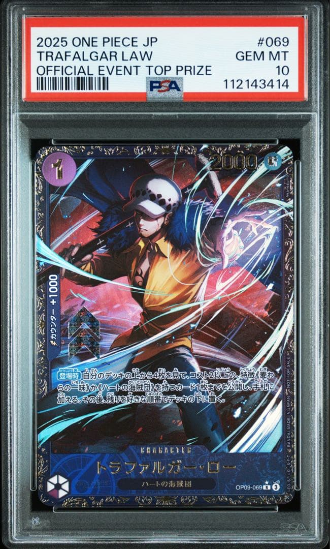 最安値！トラファルガー・ロー：フラッグシップバトル2025 PSA10 PSA10】トラファルガー・ロー：フラッグシップバトル2025 - メルカリ
