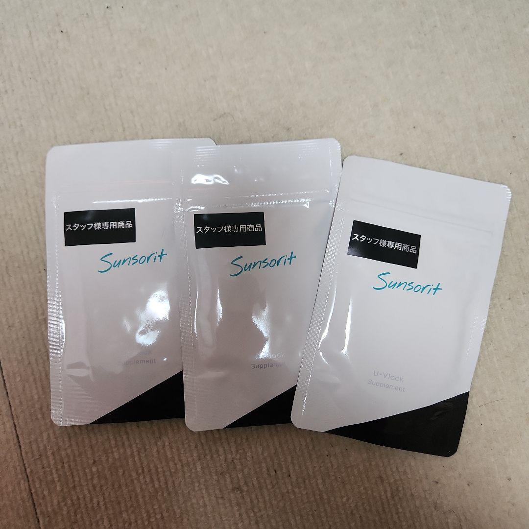 Sunsorit 飲む日焼け止め 3パック