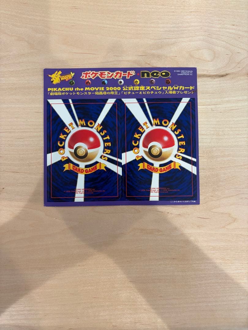 Pikachu the Movie 2000 スペシャルカード 2枚セット　旧裏