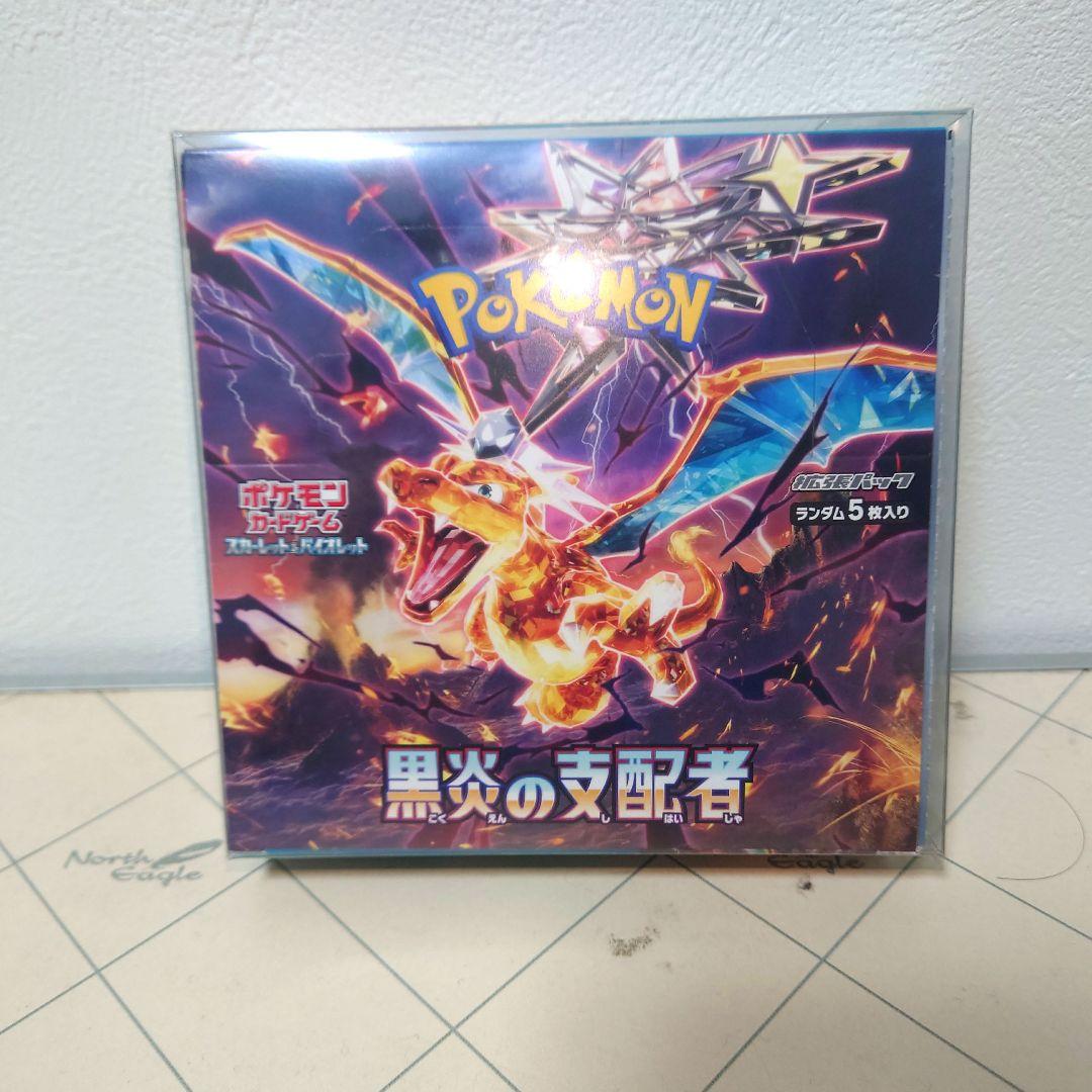 もうすぐ絶版！黒炎の支配者　シュリンクなし　未開封BOX　Joshin産保護美品 Pokemon（ポケモン） シュリンク付き ポケモンカードゲーム ソード