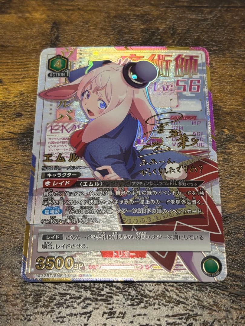 最安値 エムル sr 星2 パラレル シャンフロ ユニオンアリーナ