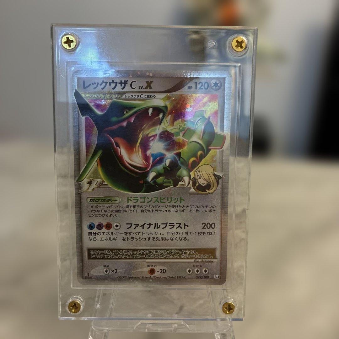 レックウザ C. X 1ED