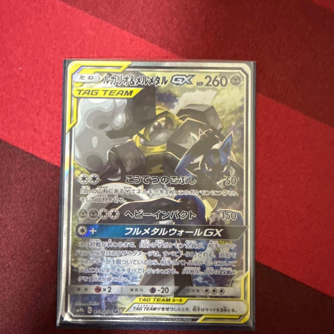 ルカリオ&メルメタルgx