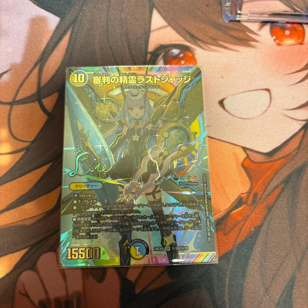 審判の精霊ラストジャッジ　シークレット リゼ・ヘルエスタ　サイン デュエル・マスターズ 審判の精霊ラストジャッジ(リゼ・ヘルエスタ