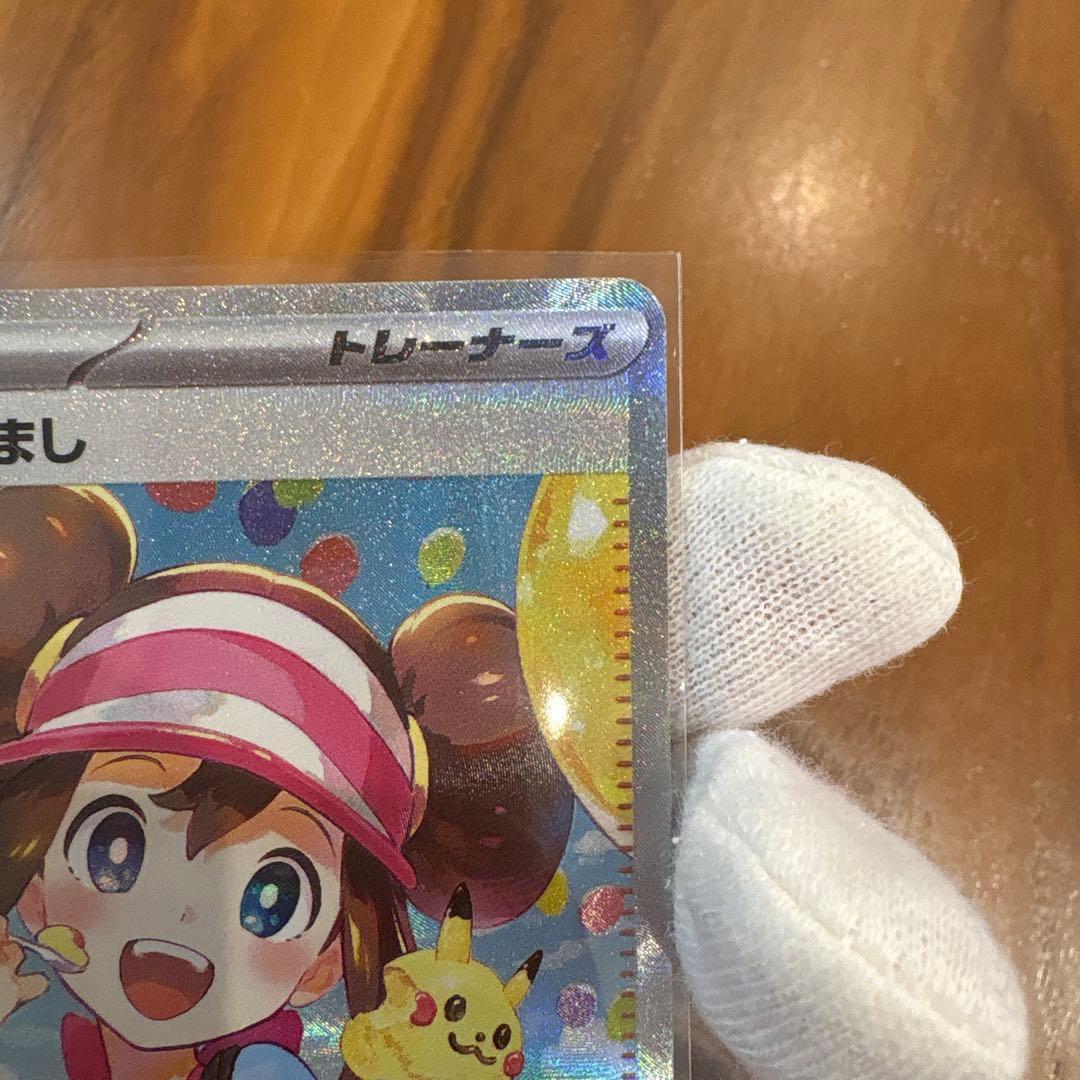 美品ムニキスゼロ メイのはげまし SAR M3 115/080