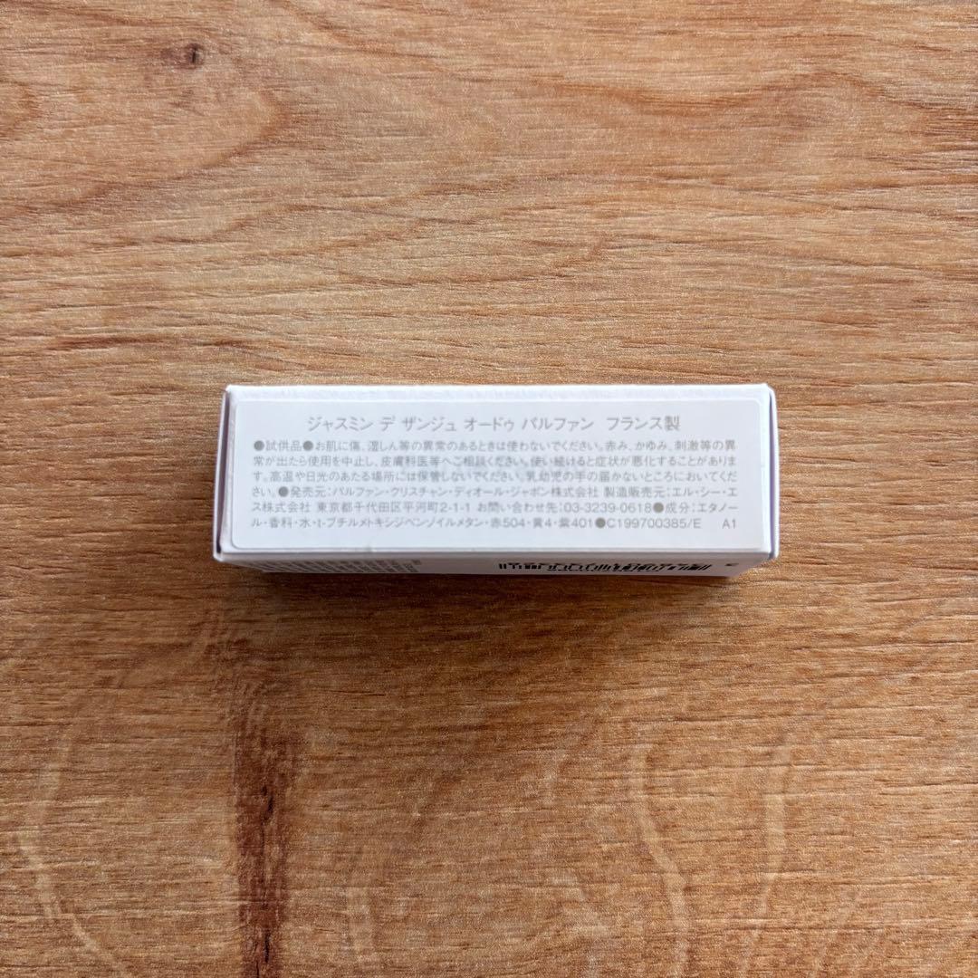 Christian Dior Jasmin des Anges 1.2ml - メルカリ