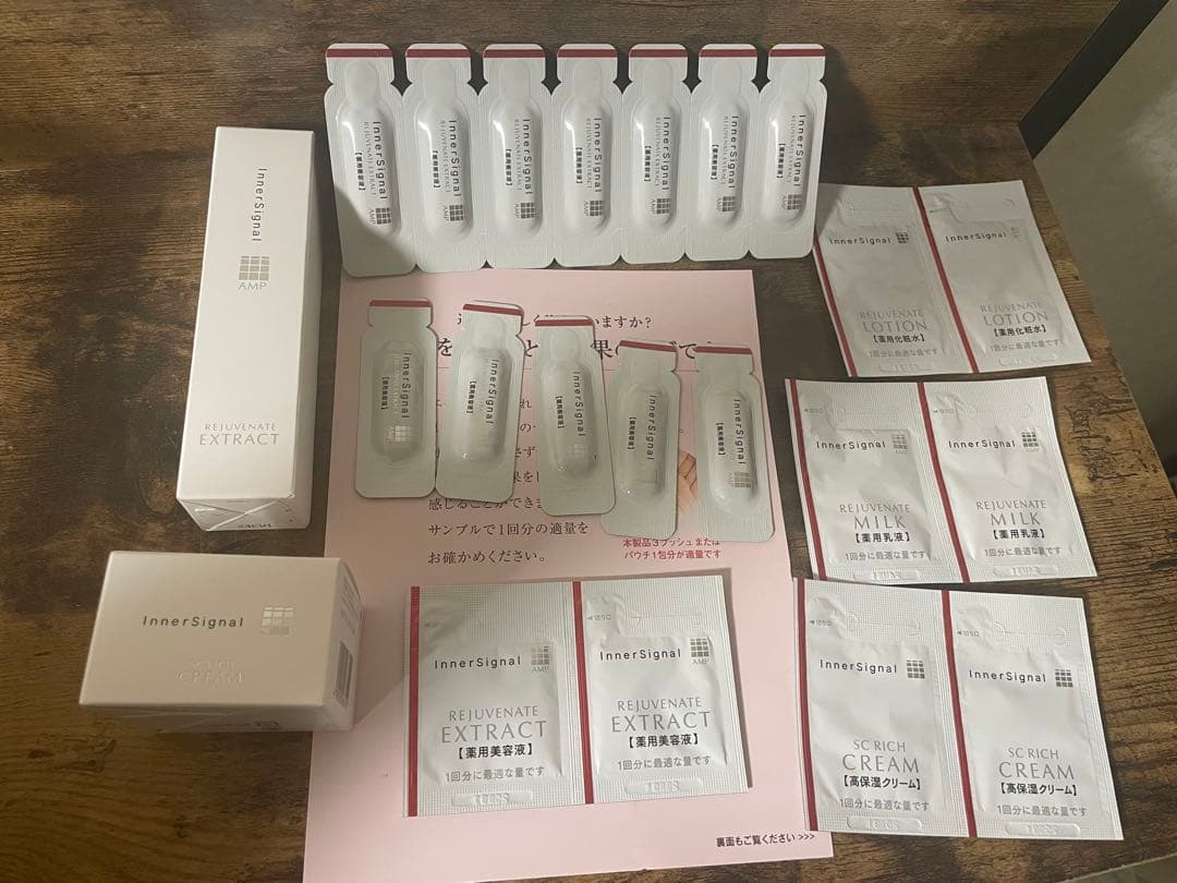 インナーシグナル リジュブネイトエキス30ml SCリッチクリーム20g オマケ