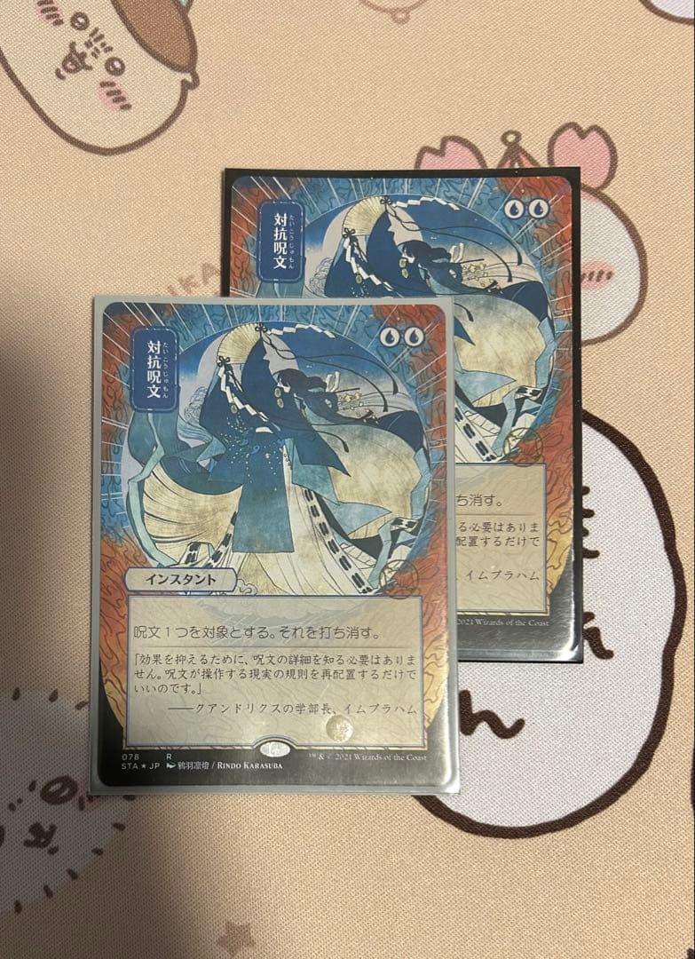 対抗呪文　foil 2枚セット Amazon.co.jp: MTG 【Foil】《 対抗呪文/Counterspell 》[MMQ] 青C