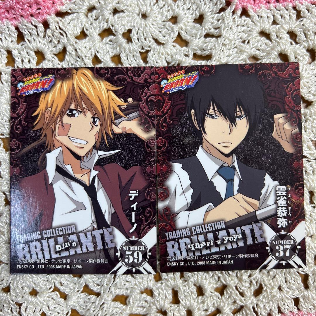 家庭教師ヒットマンREBORN! ディーノ 雲雀恭弥 カードセット - メルカリ