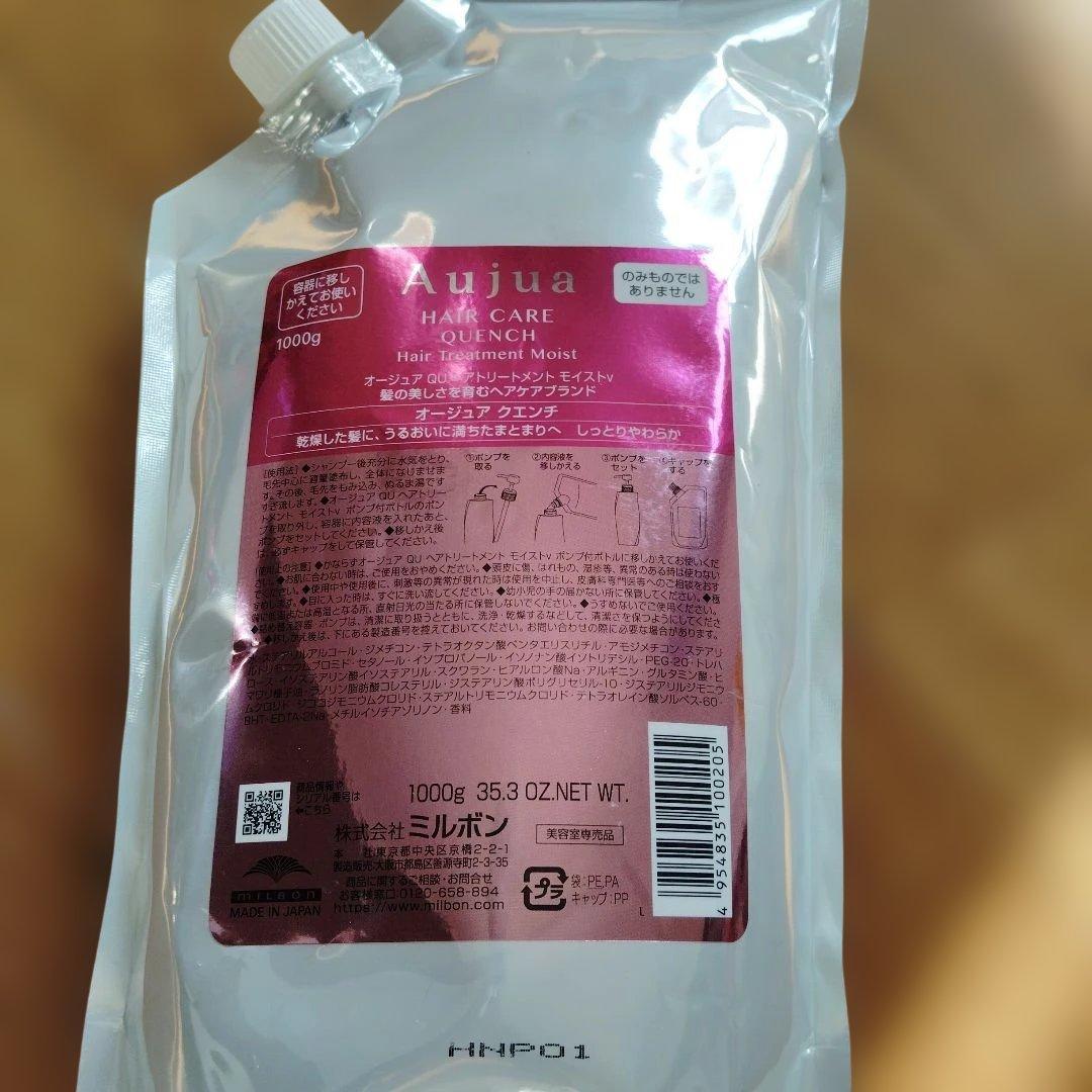 Aujua クエンチヘアトリートメントモイストｖ 1000g